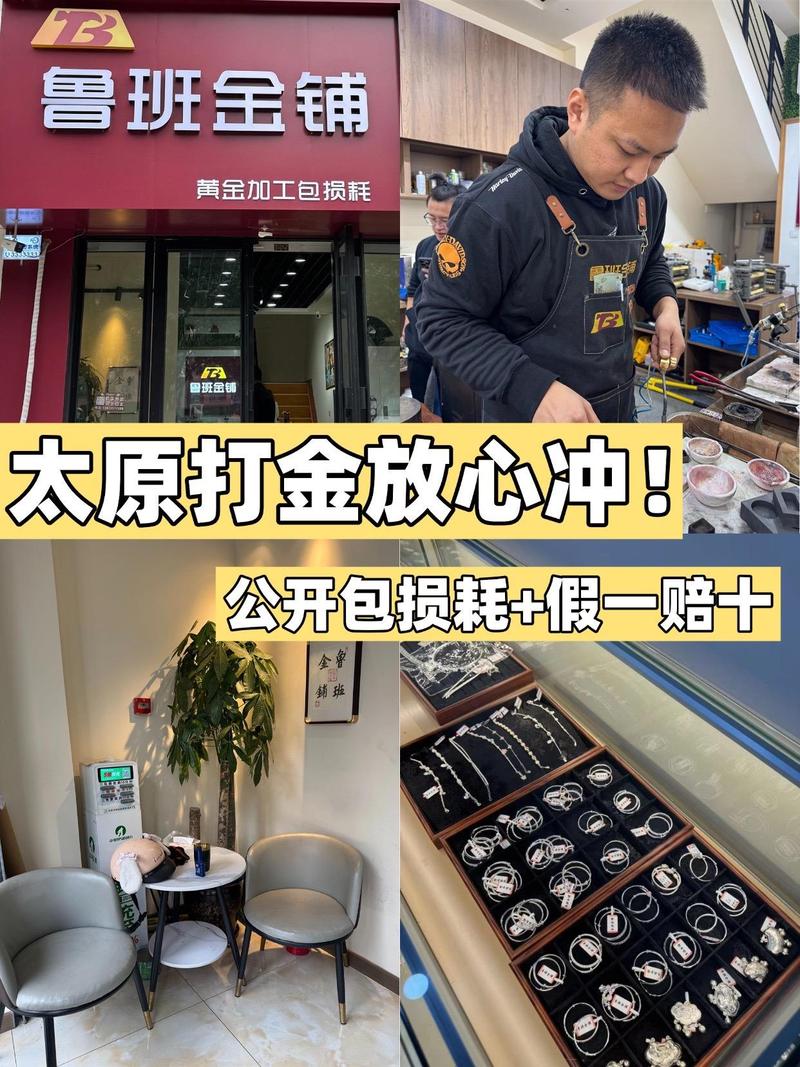 手工錾刻黄金