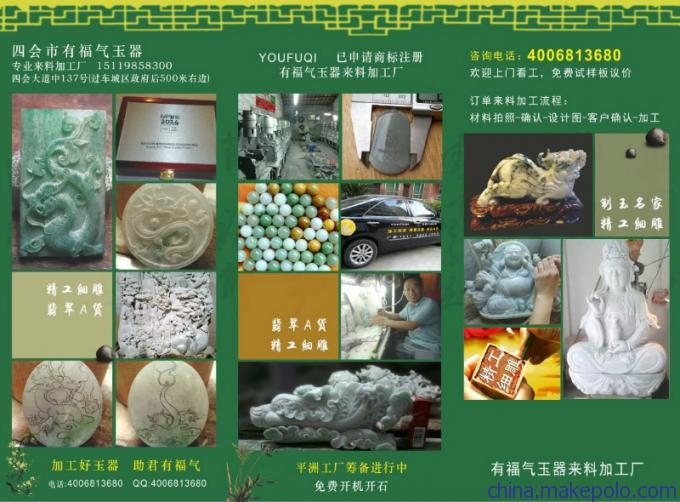 番禺金工金神珠宝首饰设计加工厂玉器吊坠镶嵌加工
