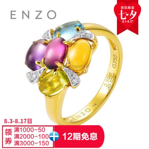 enzo珠宝 彩虹系列 黄18k金天然五色彩色宝石戒指 钻石镶嵌经典时尚